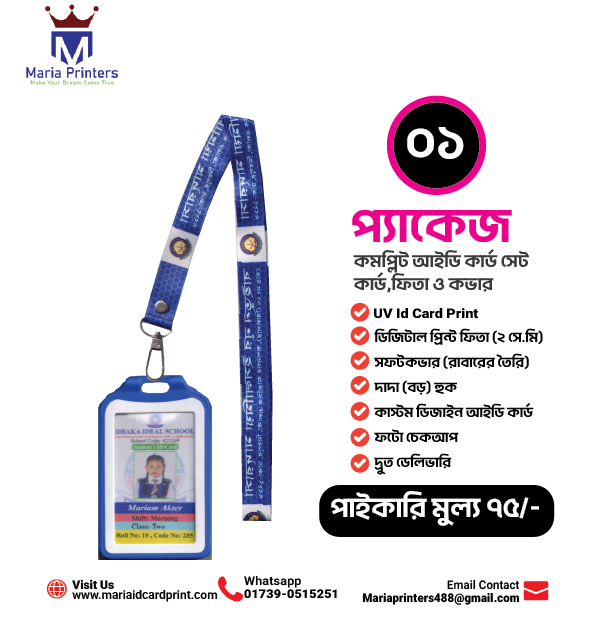 Id Card Print